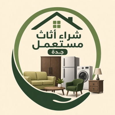 شعار شراء الأثاث المستعمل